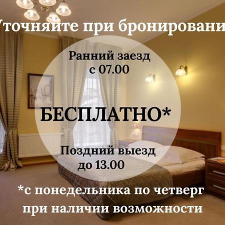 סנט פטרסבורג Sonata Nevsky 11 Palace Square מראה חיצוני תמונה